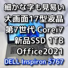 点検整備済】17型デル／第10世代／SSD1TB／オフィス／Windows11 - メルカリ
