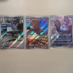 ポケモンカード AR 3枚セット コフーライ ファイアロー アマルルガのサムネイル