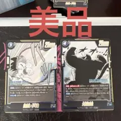 2026年最新】孫悟空少年期 パラレルの人気アイテム - メルカリ