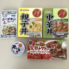 食品まとめ売り　シーチキン　やきとり　中華丼　親子丼　ハヤシライスルゥのサムネイル
