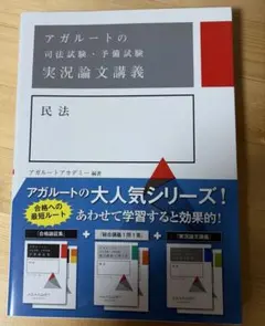 2026年最新】司法試験の人気アイテム - メルカリ