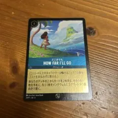 Disney Lorcana どこまでも HOW FAR I'LL GO