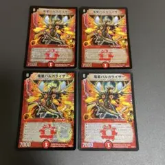 2026年最新】竜星バルガライザーの人気アイテム - メルカリ