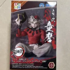 SEGA 鬼滅の刃 ちょこのせ 上弦の弐 童磨 プレミアムフィギュア