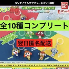 ケロロ軍曹 めじるしアクセサリー カラーシャッフルエディション コンプリート