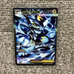 メガゼラオラex SAR 112/081 - メルカリ