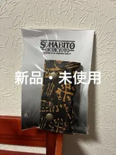 2026年最新】somabitoの人気アイテム - メルカリ