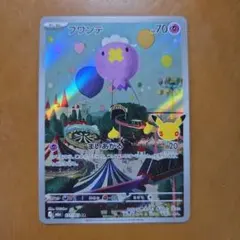 プラスル ☆ ADV 第3弾拡張パック 天空の覇者 キラ 026/054 - メルカリ