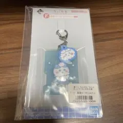 ちいかわ 一番くじ　ラバーチャーム