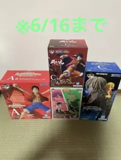 ワンピース 一番くじ フィギュア 4種セット
