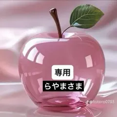 らやまさま