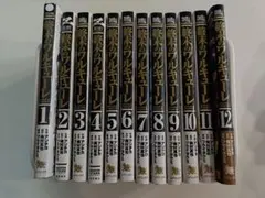 終末のワルキューレ　1-12巻