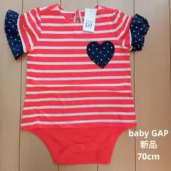 【新品・未使用】baby GAP Tシャツ、ロンパース 70㎝ ハート