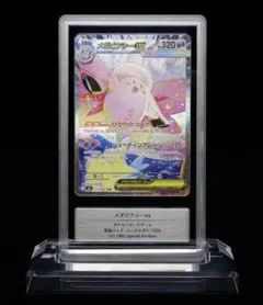 Gemix10 B キチキギスex SAR MEGAドリームex Gemix10 B キチキギスex SAR MEGAドリームex - メルカリ