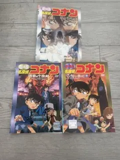 名探偵コナン　劇場版　3本セット　DVD