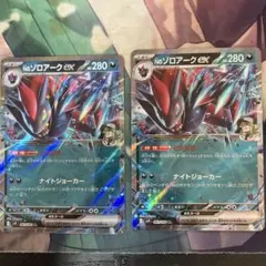 Nのゾロアークex RR SV9 バトルパートナーズ 061/100 2枚