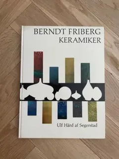 アート・デザイン・音楽 BERNDT FRIBERG / KERAMIKER 2025年最新】Berndt Fribergの人気アイテム - メルカリ
