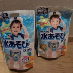 moony 水あそびパンツ 男の子用 ビッグ 3枚入×2パックのサムネイル