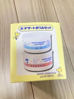 スヌーピー デザートボウルセット 2個