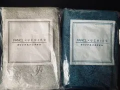 FANCL × UCHINO オリジナルバスタオル 2色セット