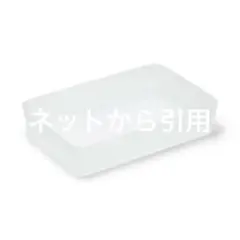 【セット売り】無印良品　ポリプロピレン整理ボックス３×４個セットのサムネイル