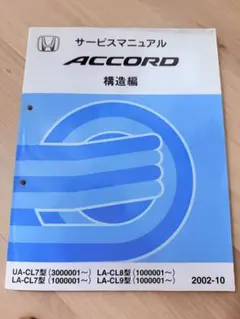 ホンダ オデッセイ サービスマニュアル 2008年 RB3 RB4 - メルカリ