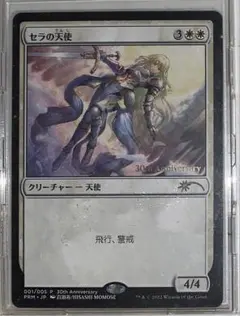 2026年最新】セラの天使の人気アイテム - メルカリ