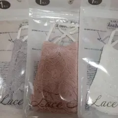 レースマスク 3枚セット グレー・ピンク・ホワイト