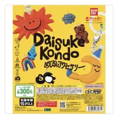 Daisuke Kondo めじるしアクセサリー