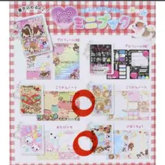 平成レトロファンシー ミニブック　交換ノート＆メモ帳