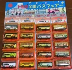トミカ 全国バスフェア 19台セット 日本製 2026年最新】トミカ 全国バスフェアの人気アイテム - メルカリ