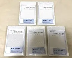 刺し子布 5点セット わらべすくの一目刺し花ふきん