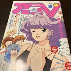 魔法の天使クリィミーマミ PERFECT MEMORIAL ON TV - メルカリ