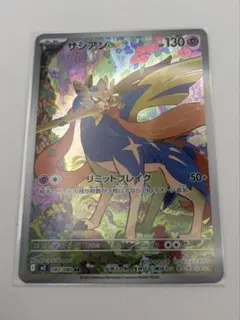 ザシアン AR M2 インフェルノX 087/080