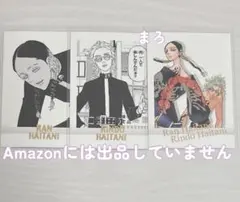 2025年最新】灰谷竜胆 ぱしゃこれの人気アイテム - メルカリ