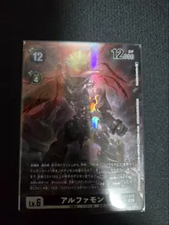 アルファモン　黒　希少パラレル 2025年最新】アルファモン パラレルの人気アイテム - メルカリ