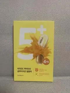 【新品未開封】ナンバーズイン5番 白玉グルタチオンCふりかけマスク(4枚入)+1