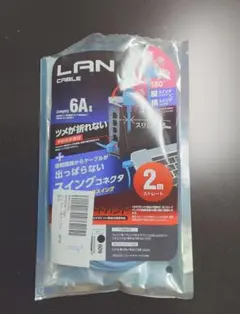 LANケーブル 6A 2m 青 スイングコネクタ