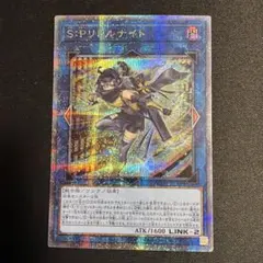 遊戯王 アジア版 S:P リトルナイト - メルカリ