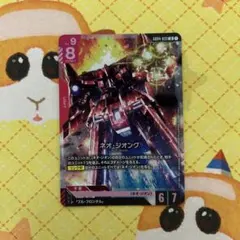 ガンダムカードゲーム ネオ・ジオング LRのサムネイル