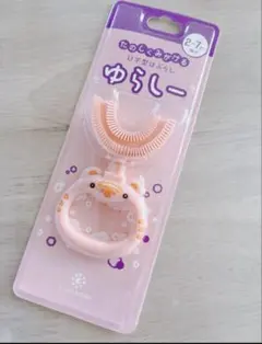 ゆらしー