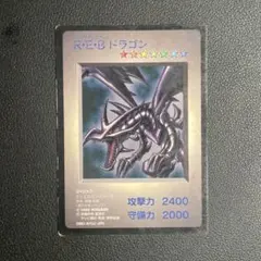 真紅眼の黒竜　初代GB レッドアイズブラックドラゴン　遊戯王