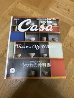 新品CasaBRUTUS 最新号１月　カーサブルータス