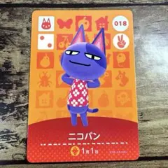 どうぶつの森 ニコバン amiiboカード 018 あつ森