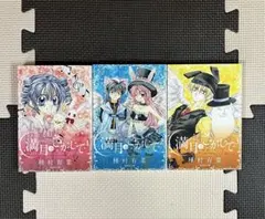 2026年最新】満月をさがして 全巻の人気アイテム - メルカリ
