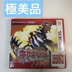 【極美品】3DS ポケットモンスター オメガルビー