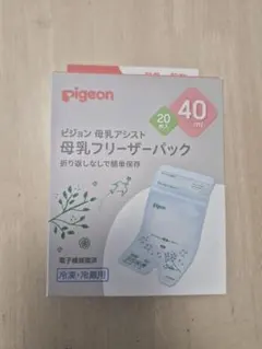 【残り14枚】ピジョン 母乳フリーザーパック 40ml