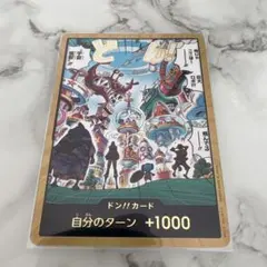 金ドン　エッグヘッド