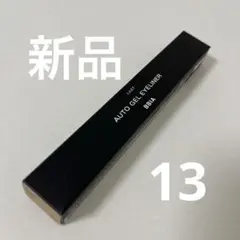 新品未使用【BBIA】ラストオートジェルアイライナー #13 ピーナッツベージュのサムネイル