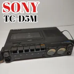 2025年最新】SONY TC-D5Mの人気アイテム - メルカリ